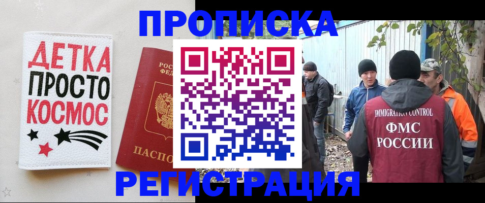 прописка поиск в Богдановиче