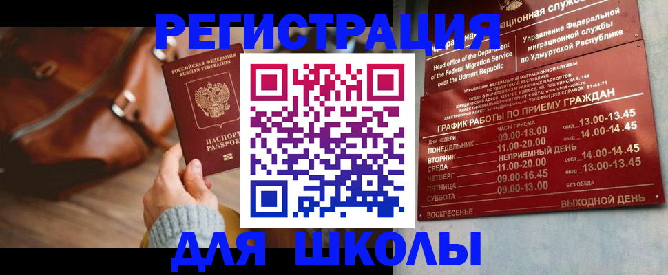 прописка в квартире в Богдановиче