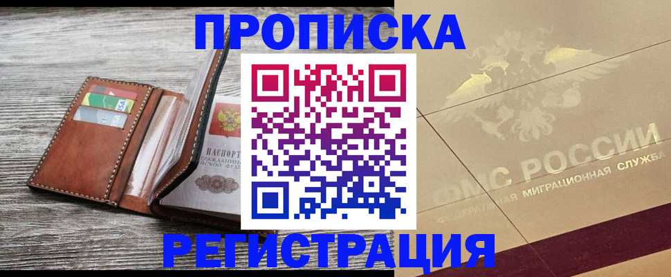 прописка в квартире в Богдановиче