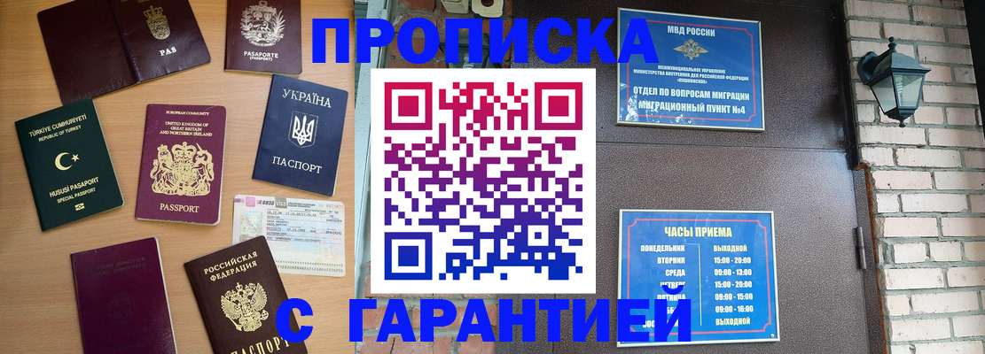 временная регистрация в Богдановиче