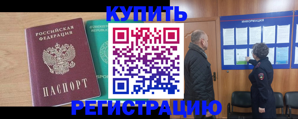 прописка регистрация в Богдановиче