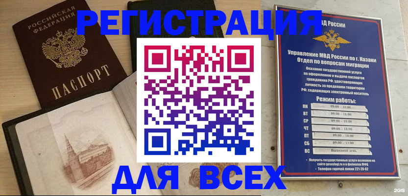 прописка для кредита в Богдановиче