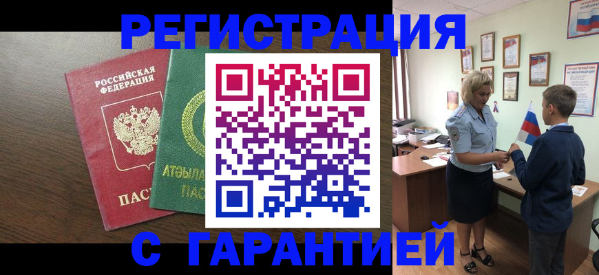 временная регистрация для школы в Богдановиче