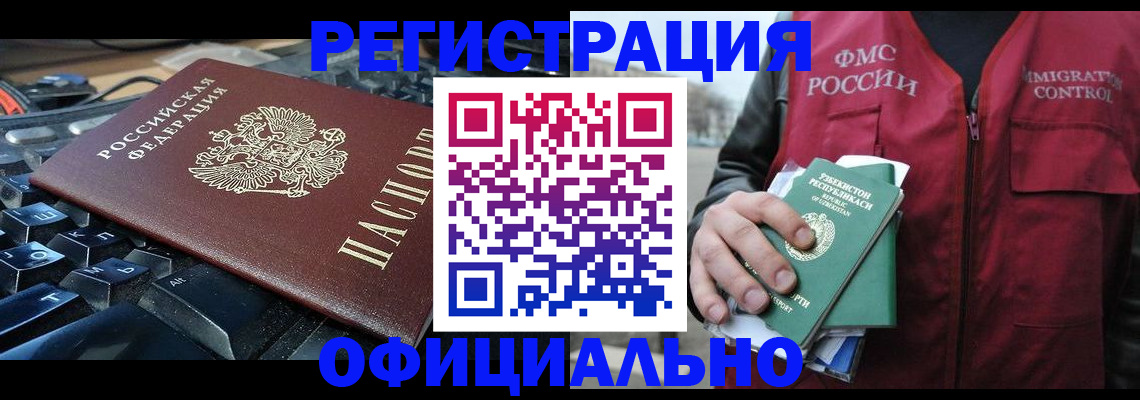 прописка от собственника в Богдановиче