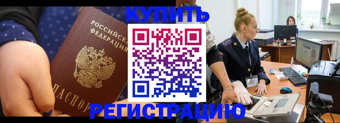 прописка штамп в Богдановиче